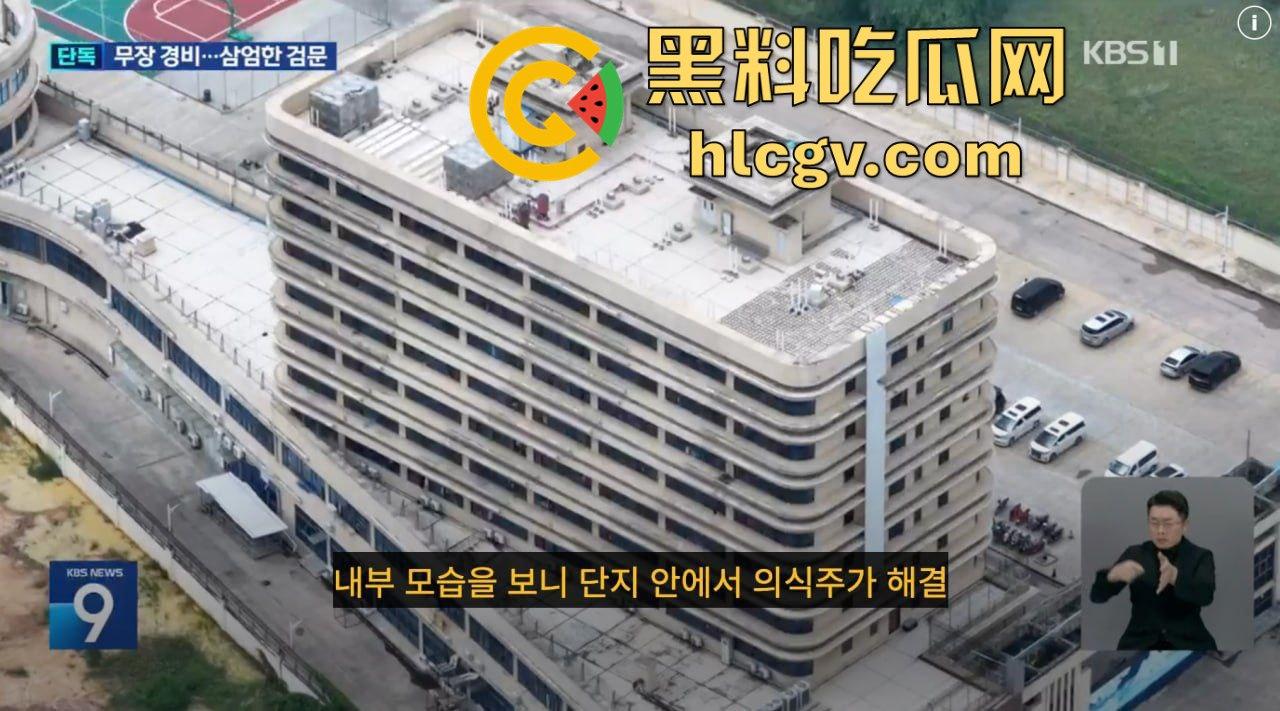 韩国顶级大台KBS揭露金边电诈园区内幕！韩媒曝光百余例韩国人被困案件！柬埔寨警方强势回应并冲入芒果园区！-4