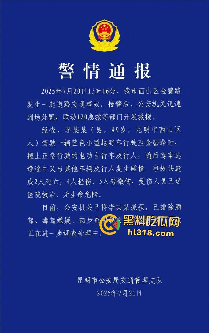 7月20日下午昆明金马坊坦克300狂飙撞人屠杀,司机被特警乱枪击毙,路人看到汽车都怕!-1