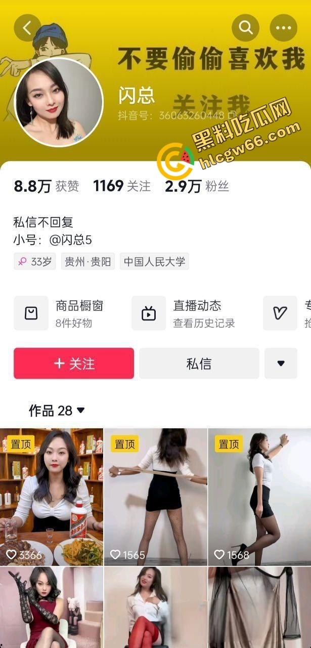 贵阳茅台老板娘【闪总】酒卖不动干脆卖逼，微信流出剧情福利包，护士装口交挑逗骚到爆！-1