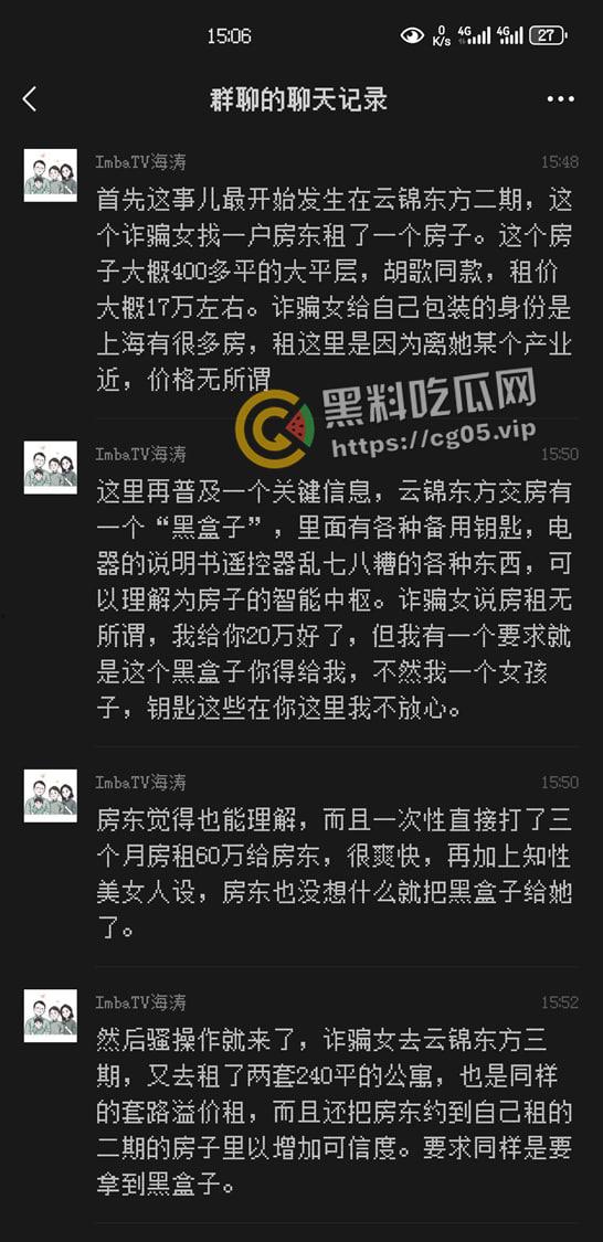 最强00后！00后美女【张艳熠】靠裤裆和智慧倒卖房产诈骗卷走五亿人民币跑路-3