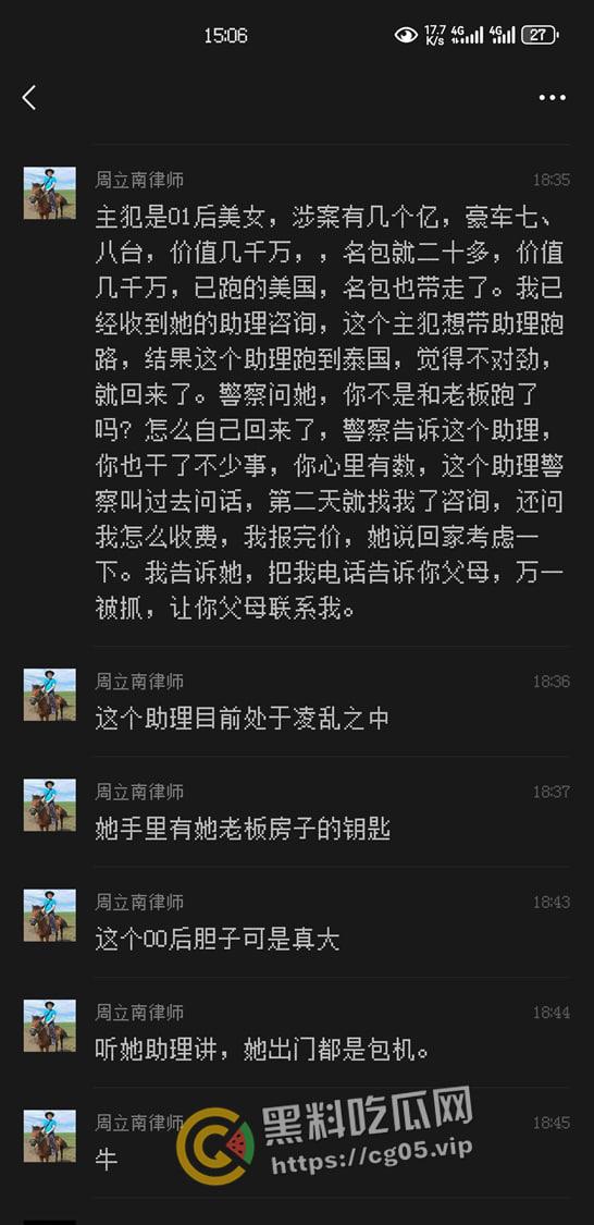 最强00后！00后美女【张艳熠】靠裤裆和智慧倒卖房产诈骗卷走五亿人民币跑路-6