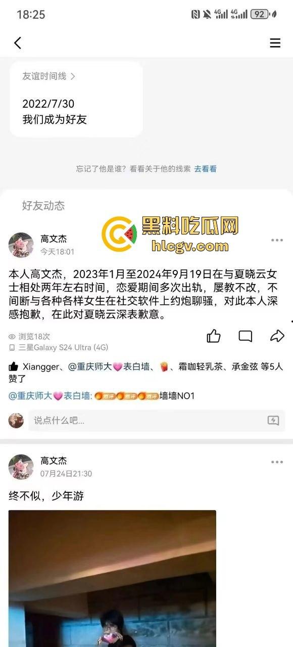 重庆渣男多次出轨被女友当街教训！肘击扇脸一顿狂揍，高跟鞋拔子差点上脸，最后道歉还发QQ空间！-4