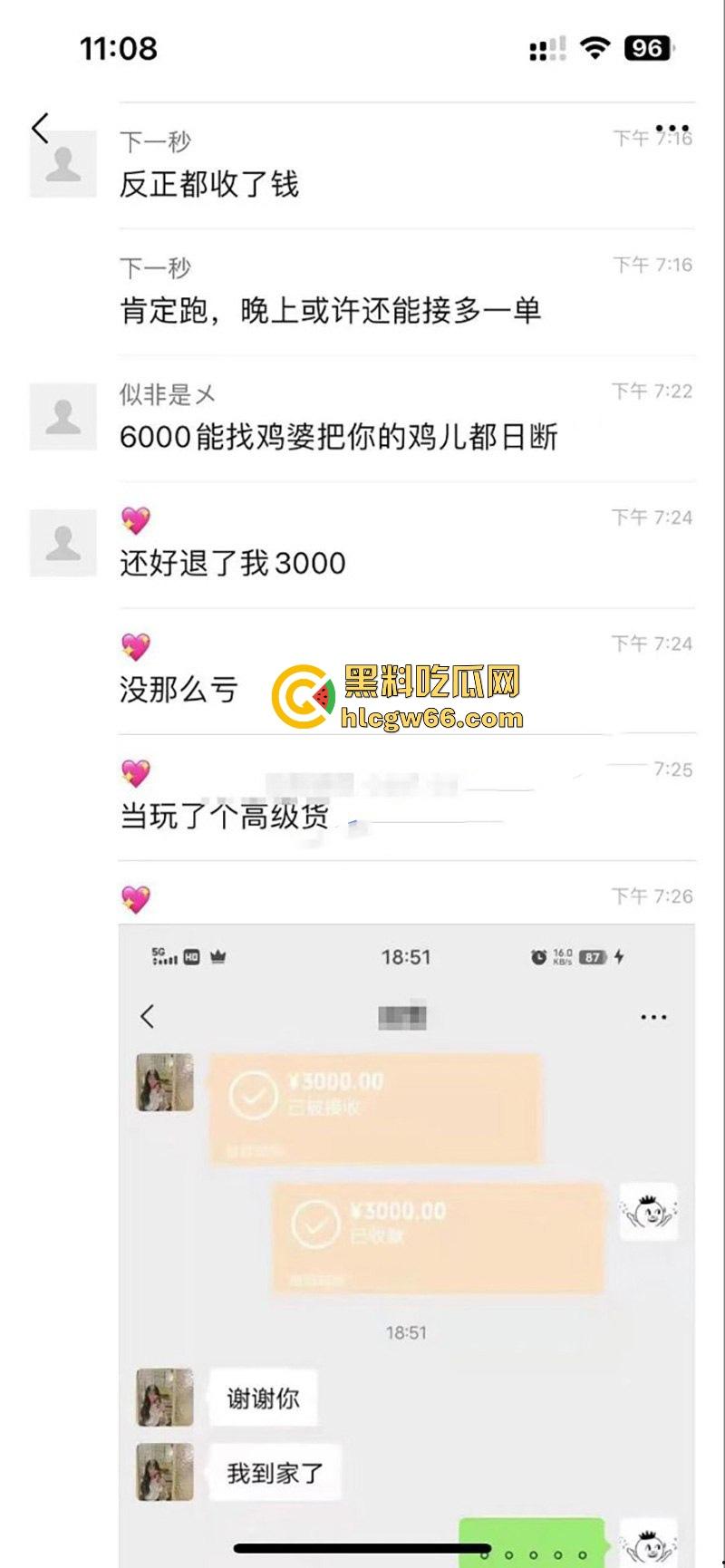 瓜友投稿！6000元拿下职高小妹一血 挨两炮受不了退三千换闺蜜上 这钱花的真TM值啊-6