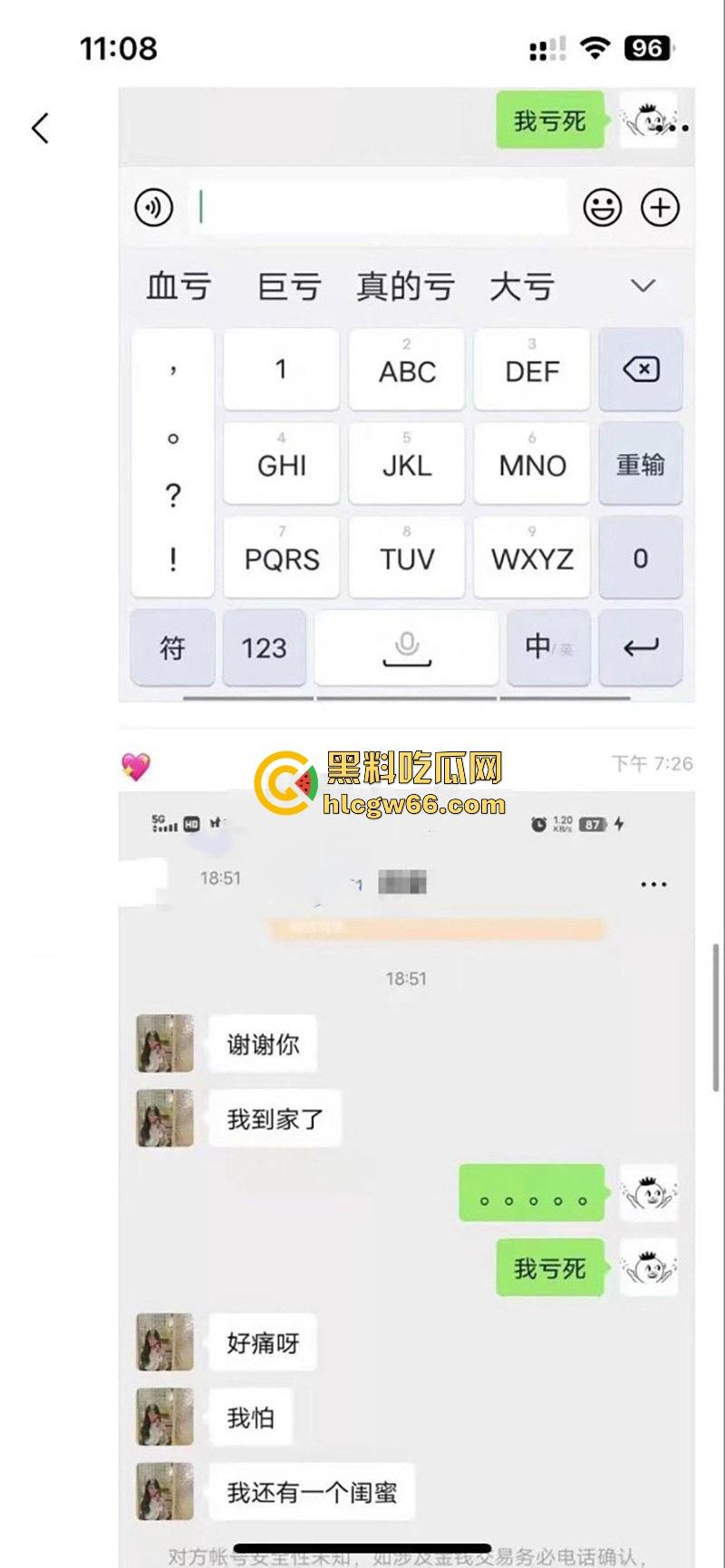 瓜友投稿！6000元拿下职高小妹一血 挨两炮受不了退三千换闺蜜上 这钱花的真TM值啊-8