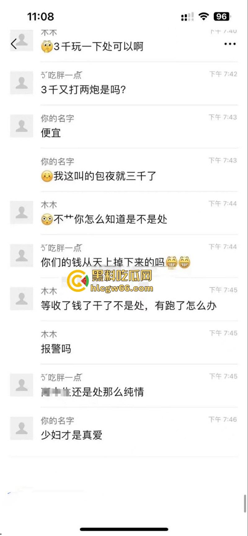 瓜友投稿！6000元拿下职高小妹一血 挨两炮受不了退三千换闺蜜上 这钱花的真TM值啊-9