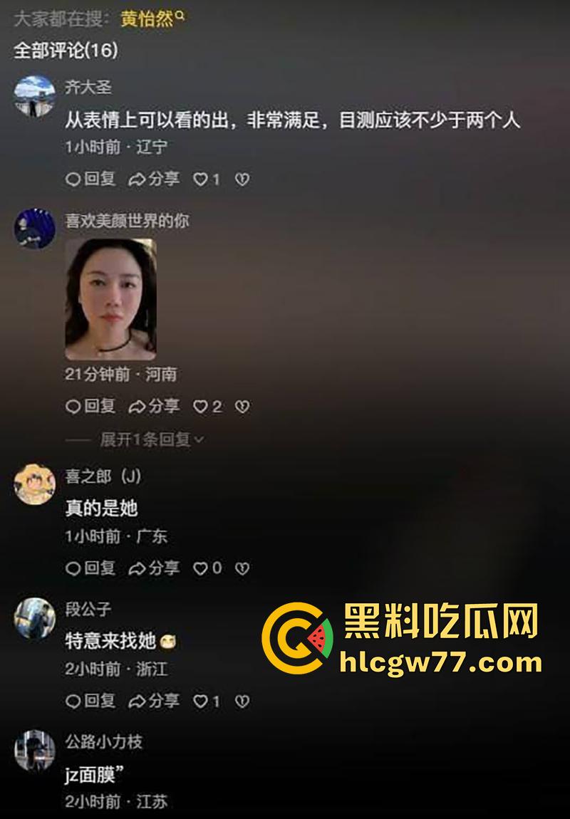 精液洗面奶事件后续,易参创始人【黄怡然】,女强人私下母狗完全体,口交吃精多人淫乱运动-1