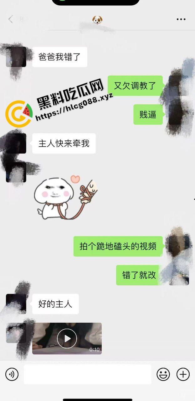 主人各种调教理工学院女学生，线上网调聊骚认错跪地磕头认罪，线下像狗一样牵着SM爬行！-1