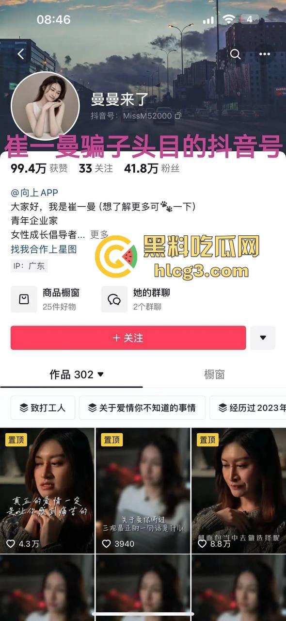 广州寄锦教育老板【崔一曼】以入户考试包过著名 诈骗几千人上亿元 被骗群众集体维权 最终被警方逮捕-1