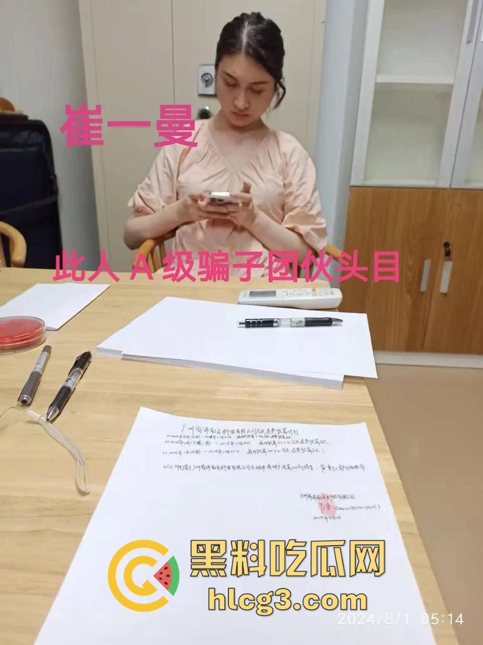 广州寄锦教育老板【崔一曼】以入户考试包过著名 诈骗几千人上亿元 被骗群众集体维权 最终被警方逮捕-5