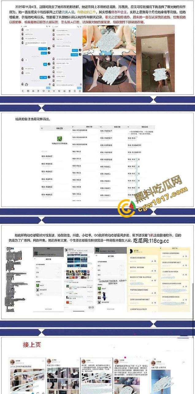四川渣男疯狂自曝婚内艳事：夜夜野战小母狗，敲诈曝光全过程！裸聊截图、开房视频，一夜间成全网直播秀！-9