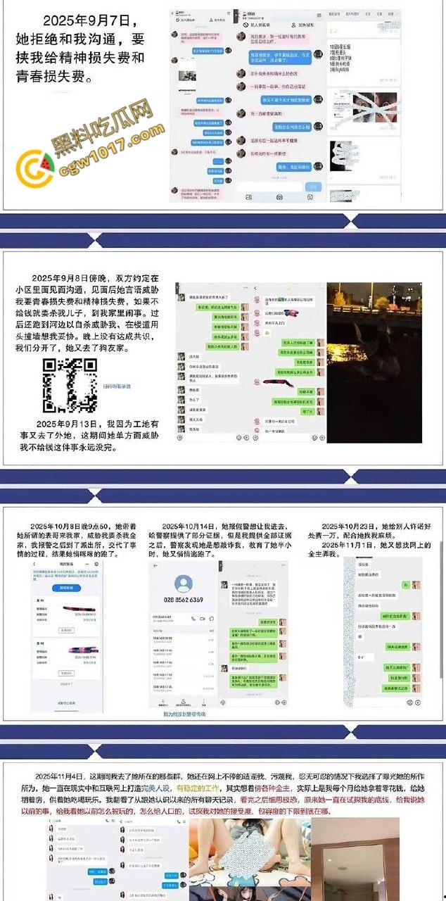 四川渣男疯狂自曝婚内艳事：夜夜野战小母狗，敲诈曝光全过程！裸聊截图、开房视频，一夜间成全网直播秀！-12
