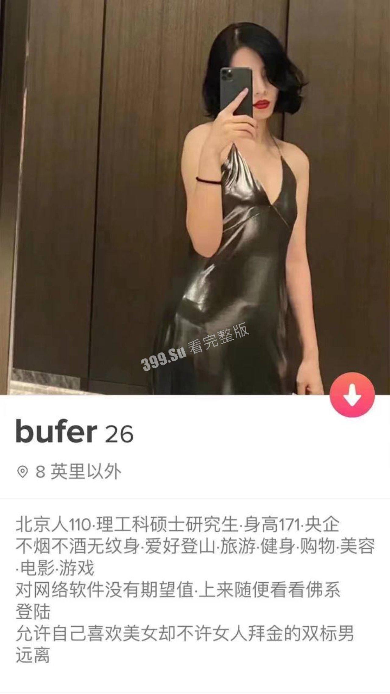 深扒成都太古里街拍出轨小三   竟然是富婆和真爱老baby的故事？？-1