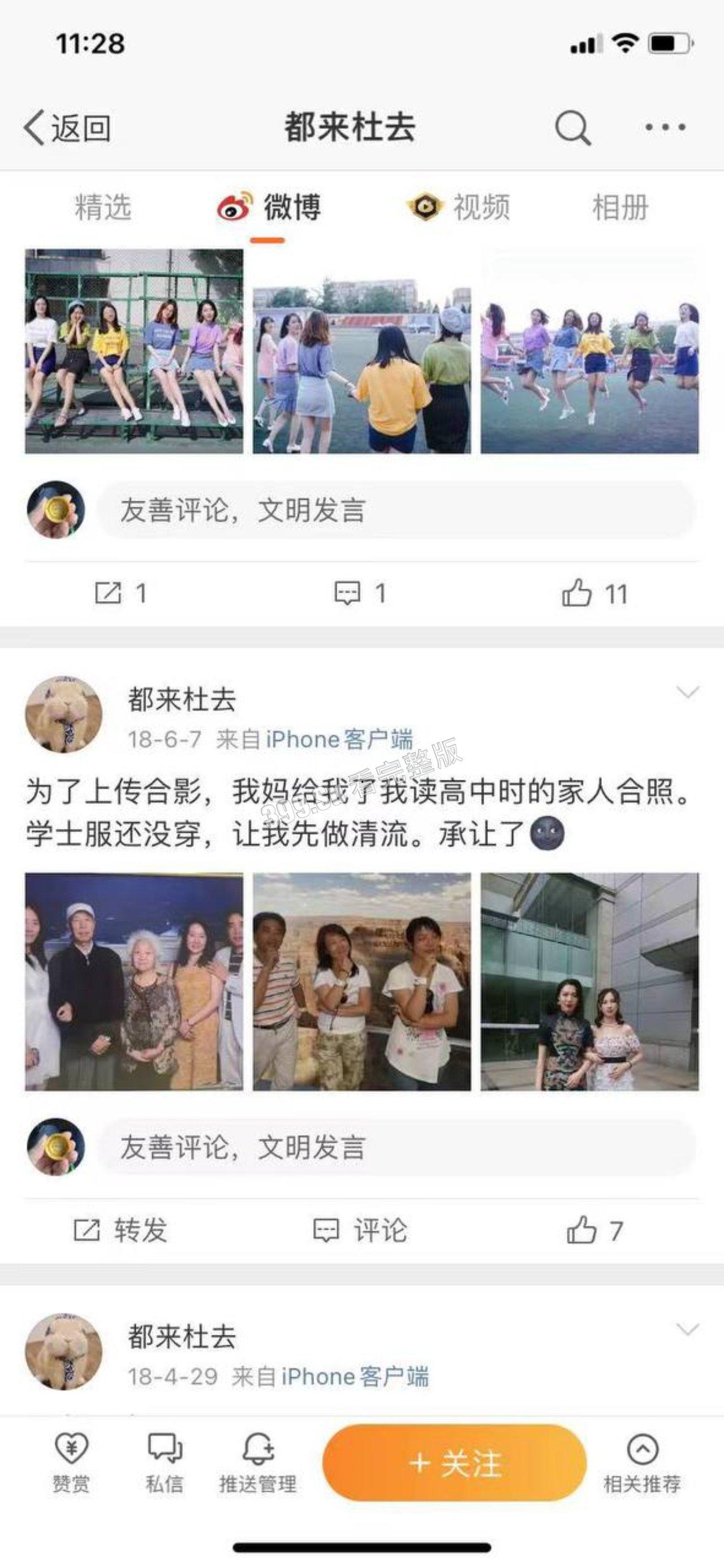 深扒成都太古里街拍出轨小三   竟然是富婆和真爱老baby的故事？？-5