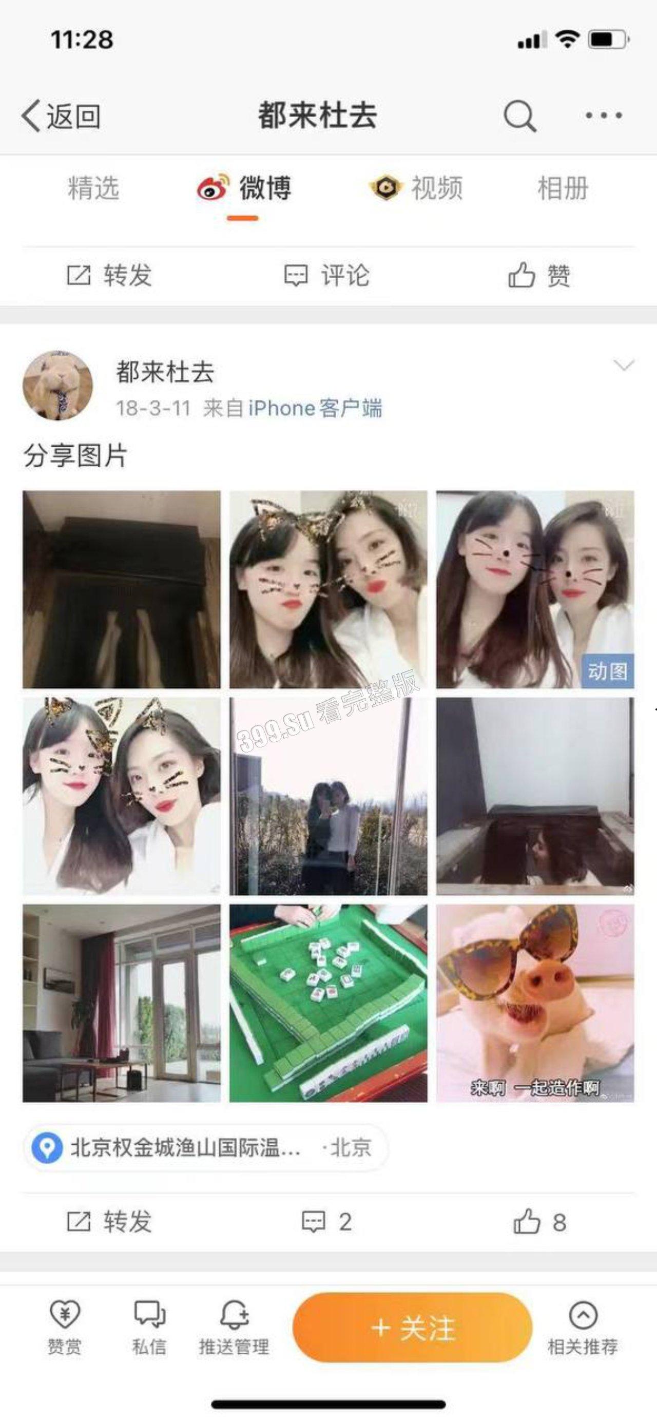 深扒成都太古里街拍出轨小三   竟然是富婆和真爱老baby的故事？？-6