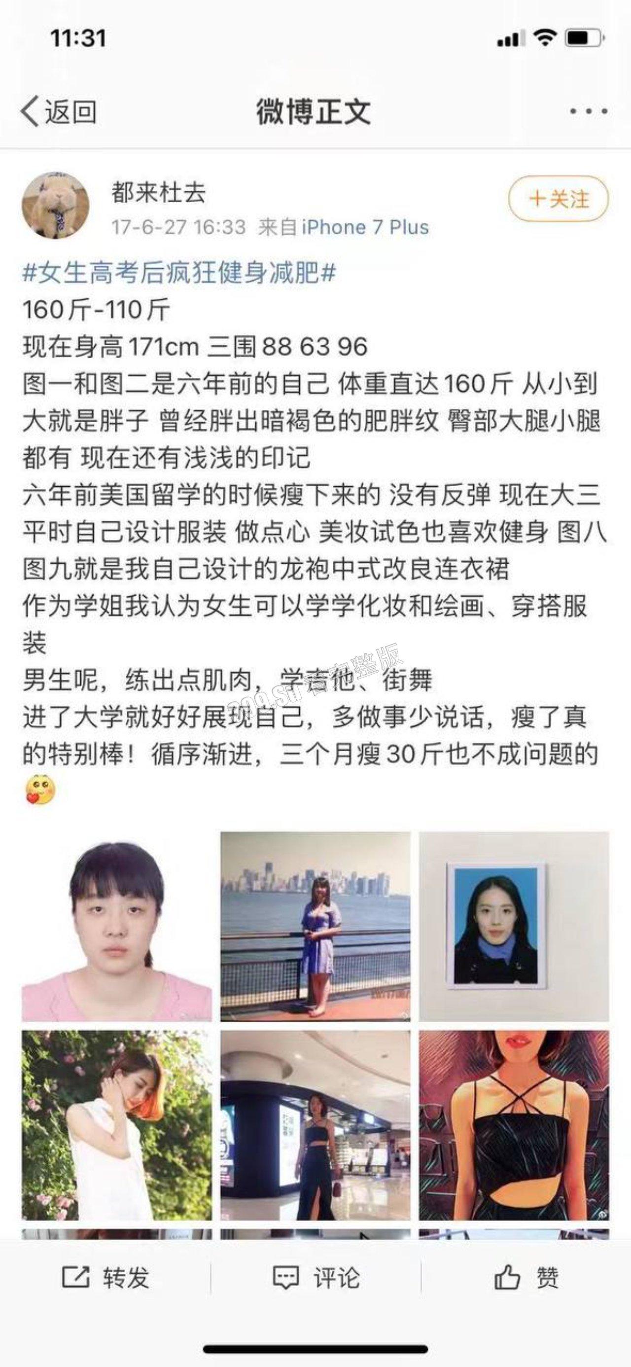 深扒成都太古里街拍出轨小三   竟然是富婆和真爱老baby的故事？？-10