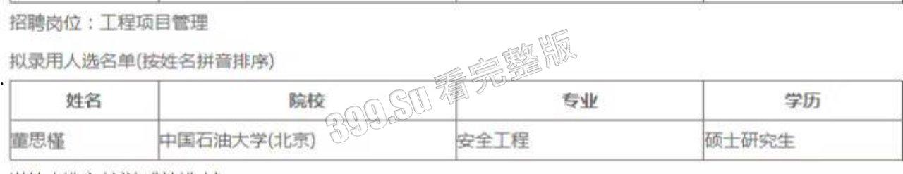 深扒成都太古里街拍出轨小三   竟然是富婆和真爱老baby的故事？？-18