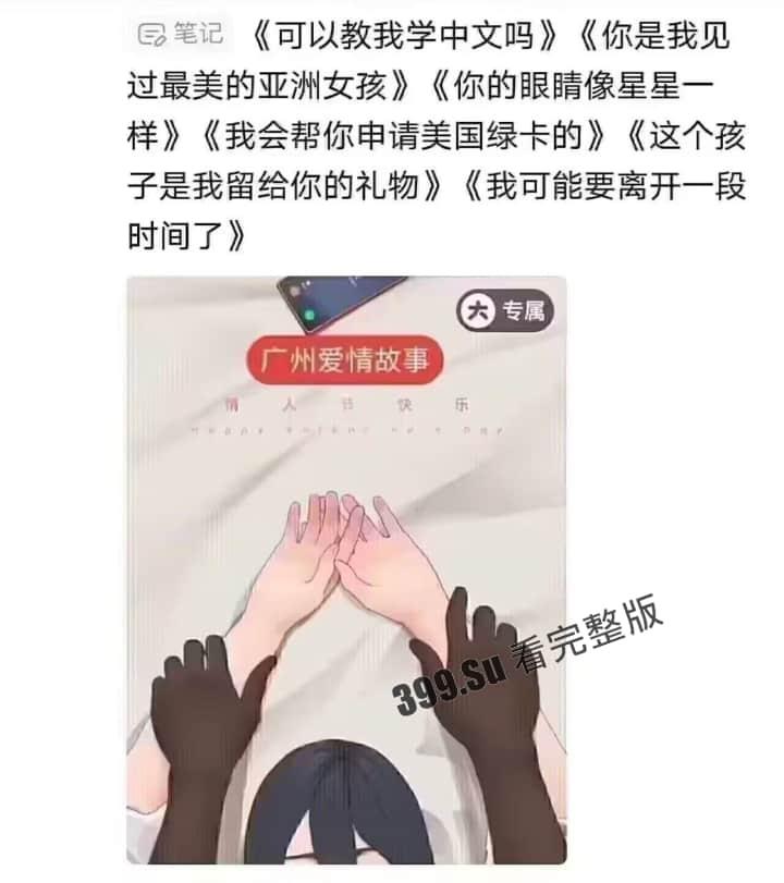 媚黑婊合集 在华黑鬼愈发猖狂 人种替换正在悄然进行…-2