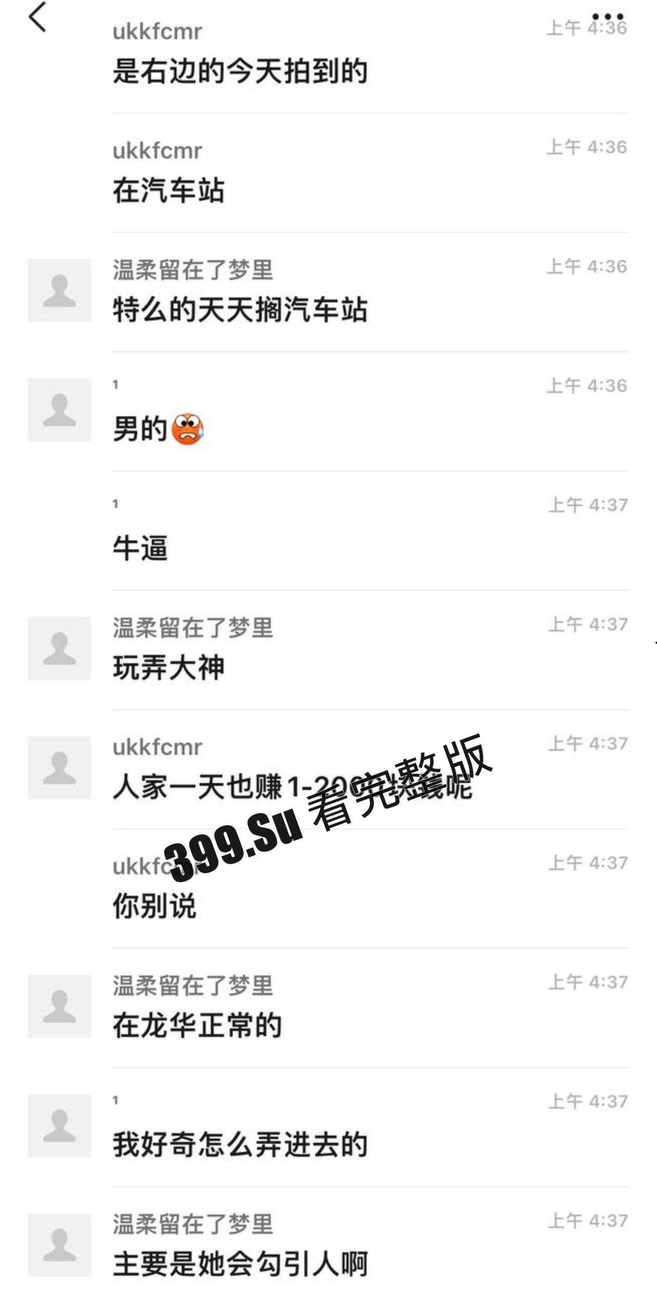 离谱！站街男 TS伪娘 男同组队出来卖淫 和嫖客当街对骂 附聊天记录-7