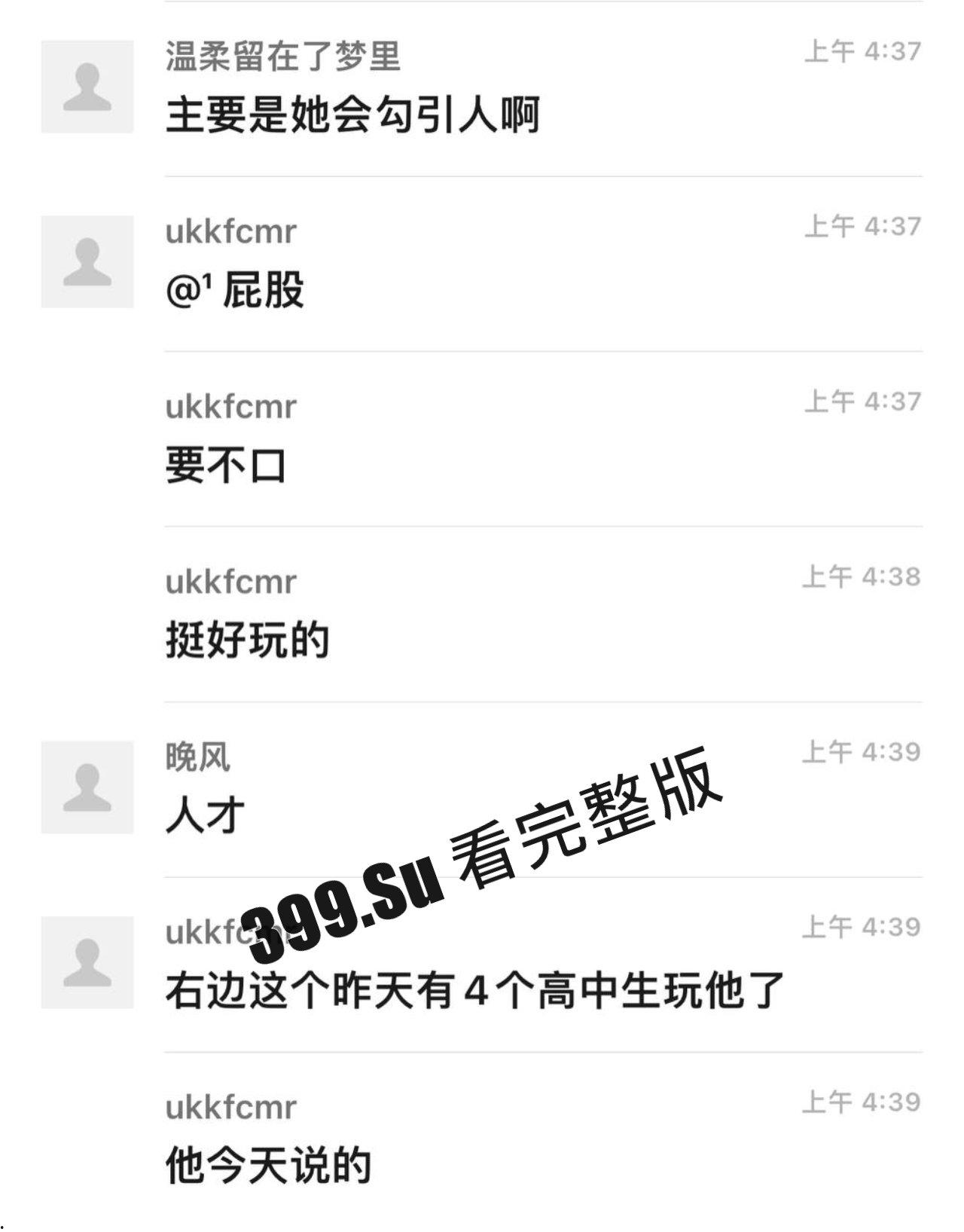 离谱！站街男 TS伪娘 男同组队出来卖淫 和嫖客当街对骂 附聊天记录-8