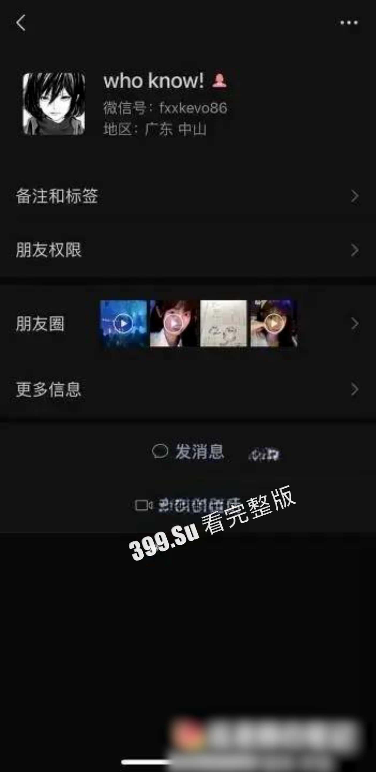 广东电子科技大学中山学院 李雅微 挣钱小妙招 反差母狗 表面约炮 实则卖视频-2