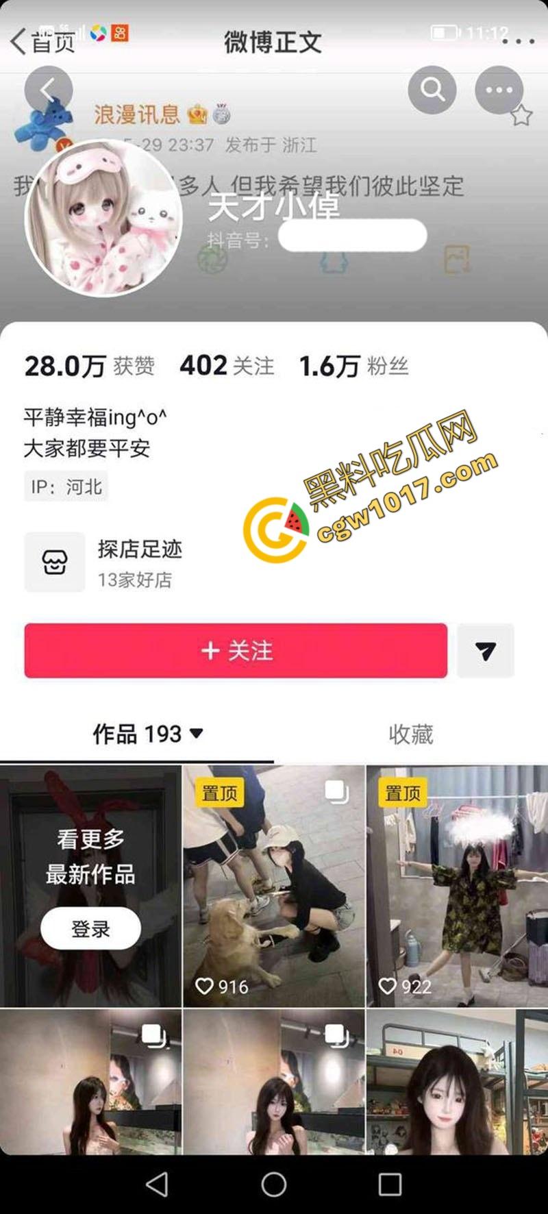 河北美术学院【李宇倬】性爱视频曝光！性感身材柔软无双，喷浆高潮震天响，母狗本性尽显！-1