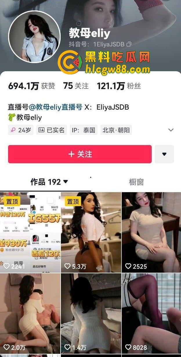抖音『教母Eliy 』狂割小仙女韭菜，直播喊女性独立，线下给金主做舔狗被操得蜜桃臀狂颤，这双标真6！-1