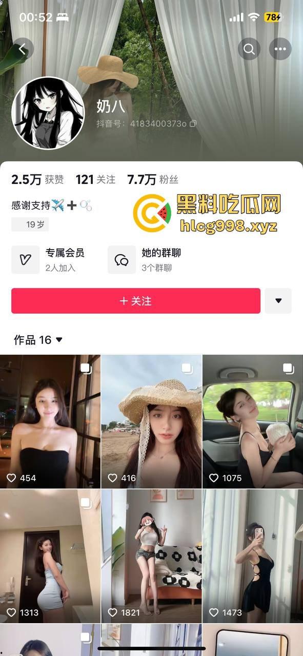 抖音博主【奶八】装清纯骗粉丝,300块直接开大尺度会议,骚穴看个够!-1