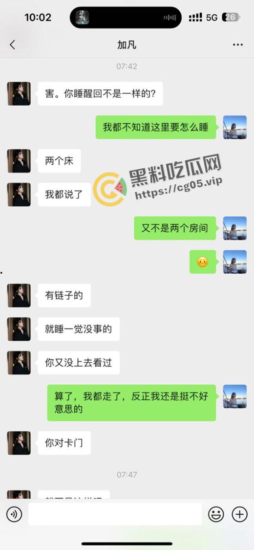 婊子配狗 天长地久！长沙男模加凡本名韩飞 渣男渣女撕逼故事 臭逼配烂屌 没一个无辜的-4