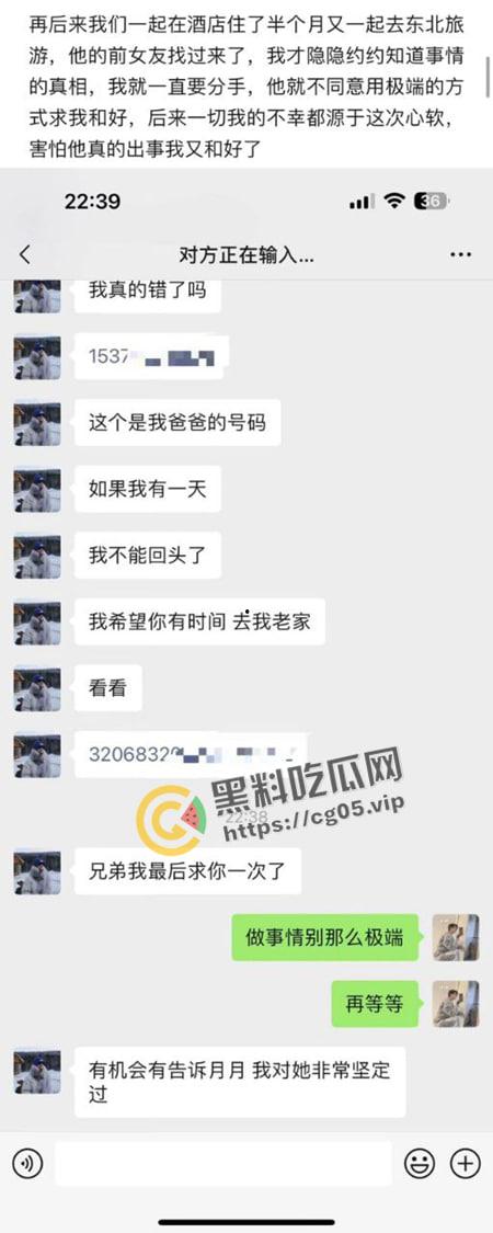 婊子配狗 天长地久！长沙男模加凡本名韩飞 渣男渣女撕逼故事 臭逼配烂屌 没一个无辜的-6