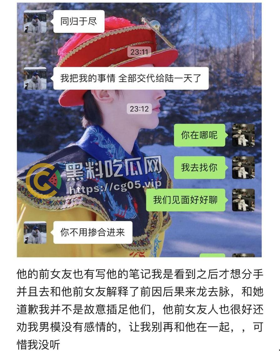 婊子配狗 天长地久！长沙男模加凡本名韩飞 渣男渣女撕逼故事 臭逼配烂屌 没一个无辜的-9