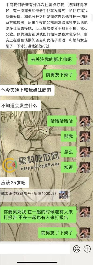 婊子配狗 天长地久！长沙男模加凡本名韩飞 渣男渣女撕逼故事 臭逼配烂屌 没一个无辜的-11