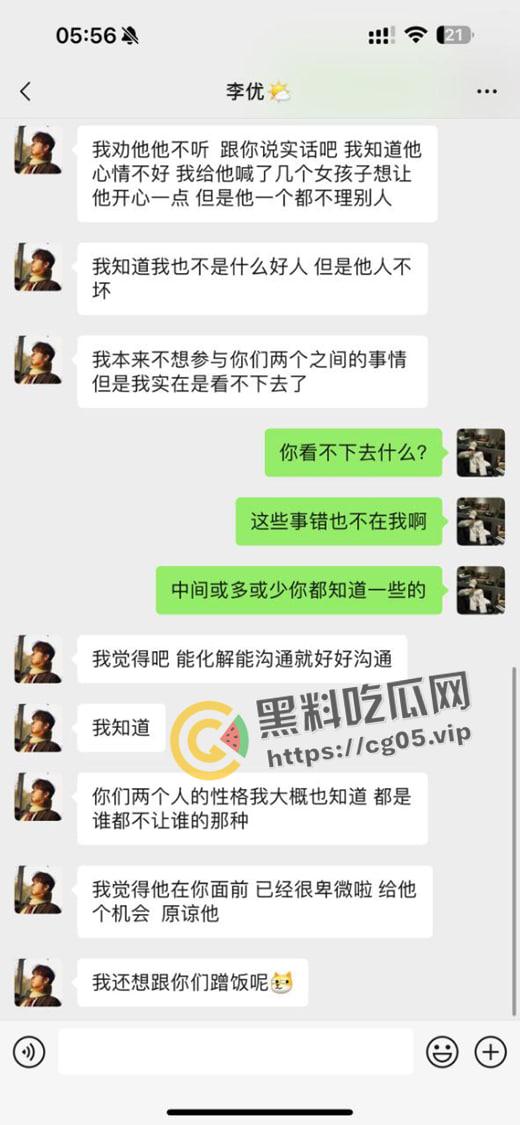 婊子配狗 天长地久！长沙男模加凡本名韩飞 渣男渣女撕逼故事 臭逼配烂屌 没一个无辜的-14