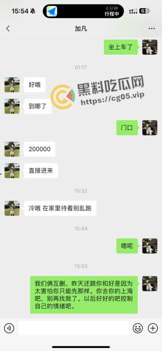 婊子配狗 天长地久！长沙男模加凡本名韩飞 渣男渣女撕逼故事 臭逼配烂屌 没一个无辜的-15