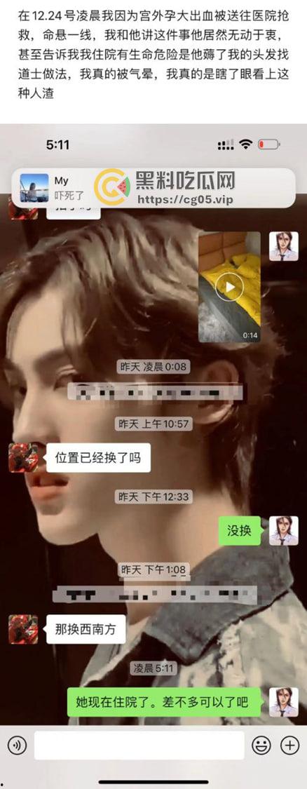 婊子配狗 天长地久！长沙男模加凡本名韩飞 渣男渣女撕逼故事 臭逼配烂屌 没一个无辜的-16