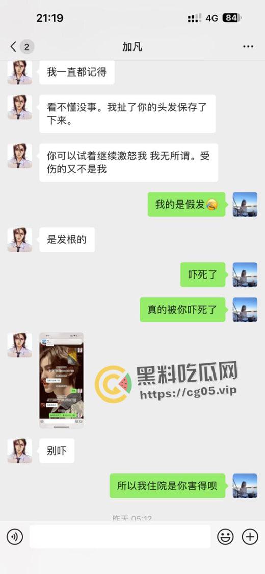 婊子配狗 天长地久！长沙男模加凡本名韩飞 渣男渣女撕逼故事 臭逼配烂屌 没一个无辜的-19