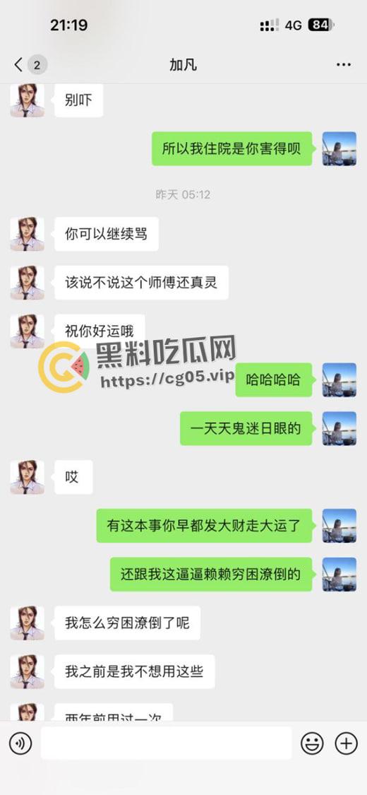 婊子配狗 天长地久！长沙男模加凡本名韩飞 渣男渣女撕逼故事 臭逼配烂屌 没一个无辜的-20
