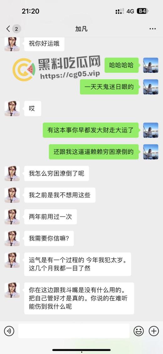 婊子配狗 天长地久！长沙男模加凡本名韩飞 渣男渣女撕逼故事 臭逼配烂屌 没一个无辜的-21