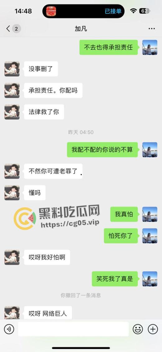 婊子配狗 天长地久！长沙男模加凡本名韩飞 渣男渣女撕逼故事 臭逼配烂屌 没一个无辜的-24