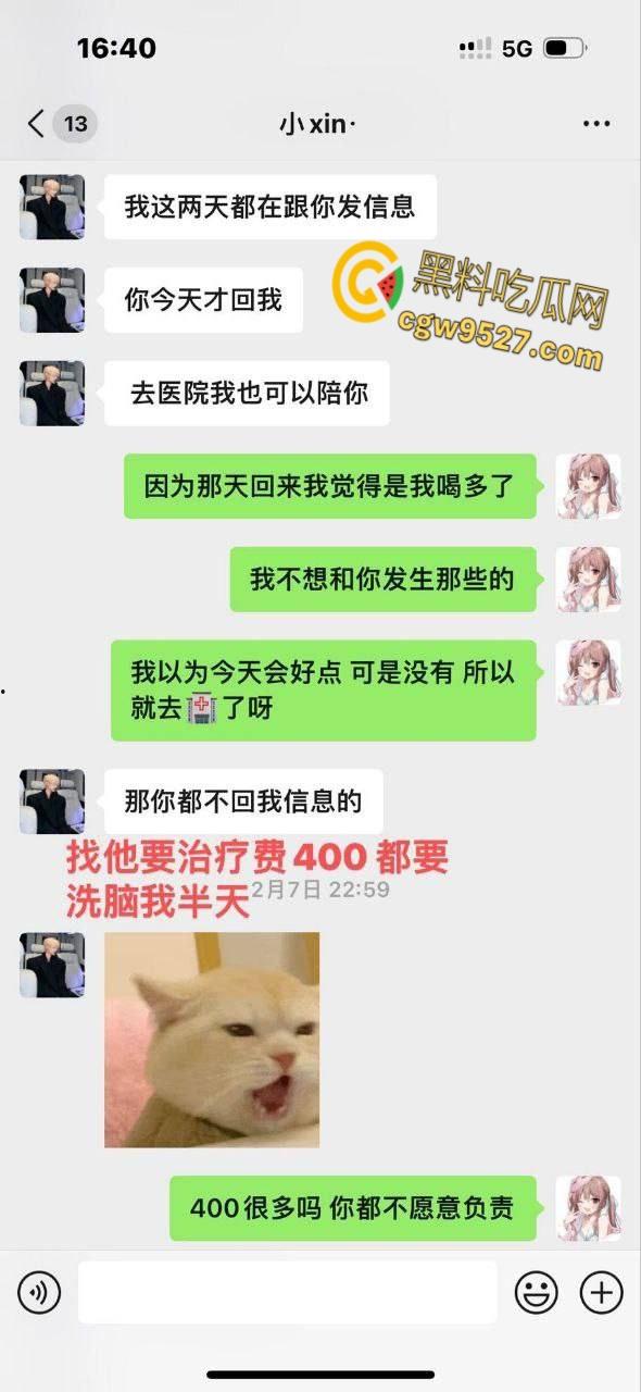 小仙女自爆约炮成都男模，被无套内射操出炎症，逼都被干坏了，连400块钱的医疗费都给不起，傻白甜真多 ！-5