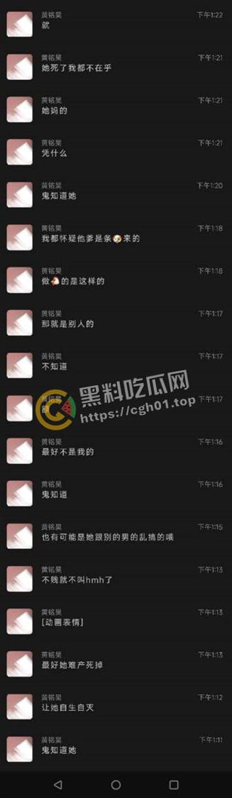 初中生小畜生【黄明昊】把女朋友搞怀孕 逆天发言生出来就踹死-3