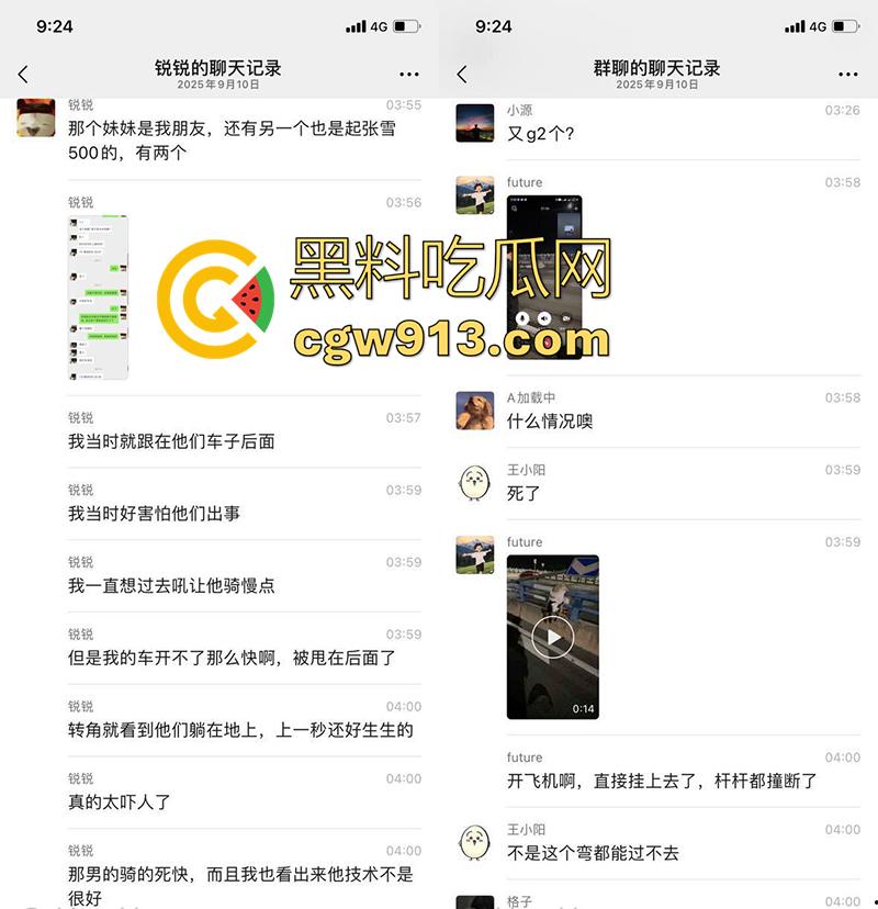 又有两个骑士挂了，女骑喝多叫舔狗来骑车，结果舔狗为装逼，让女神高看自己一眼，飞速飙车飞出当场死亡！-2