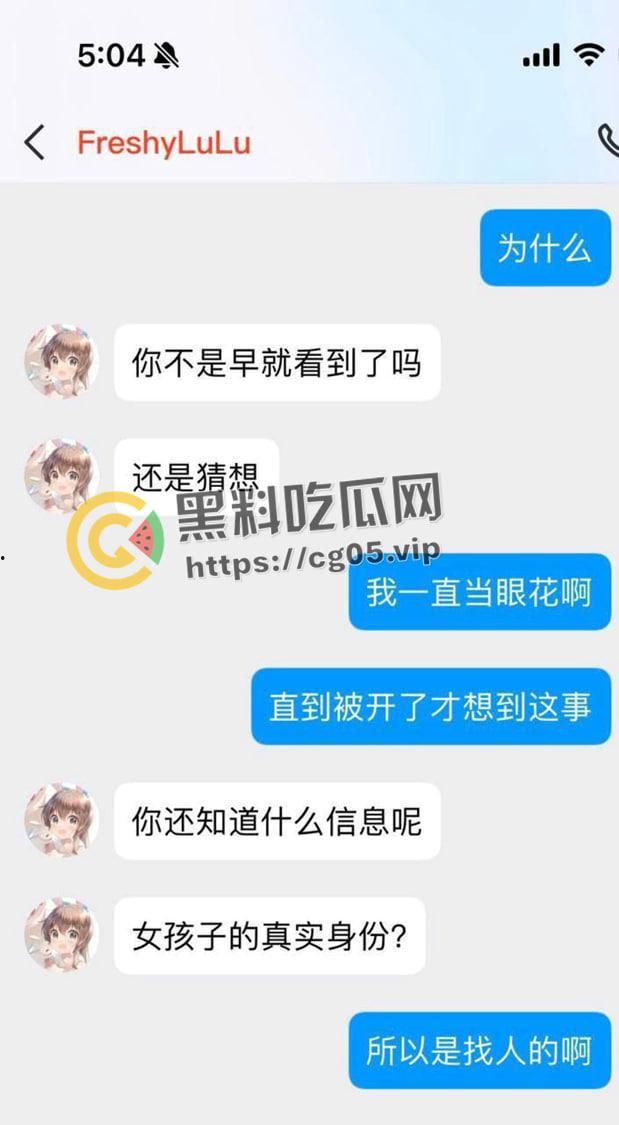 开盒推特男版乔碧萝！失学厂男穿上皮套假扮纯情萝莉诈骗8w 雇人拍擦边图维持人设  宅男的钱就是好骗-8