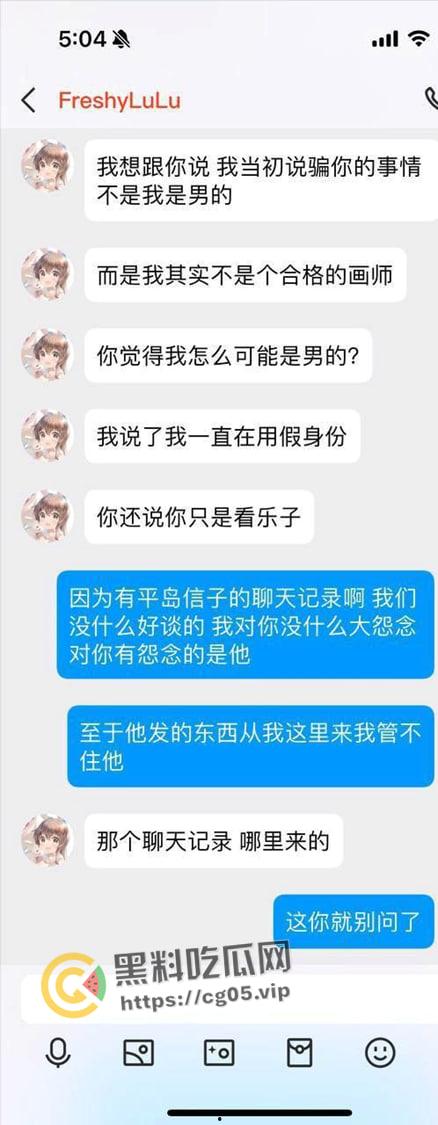 开盒推特男版乔碧萝！失学厂男穿上皮套假扮纯情萝莉诈骗8w 雇人拍擦边图维持人设  宅男的钱就是好骗-9