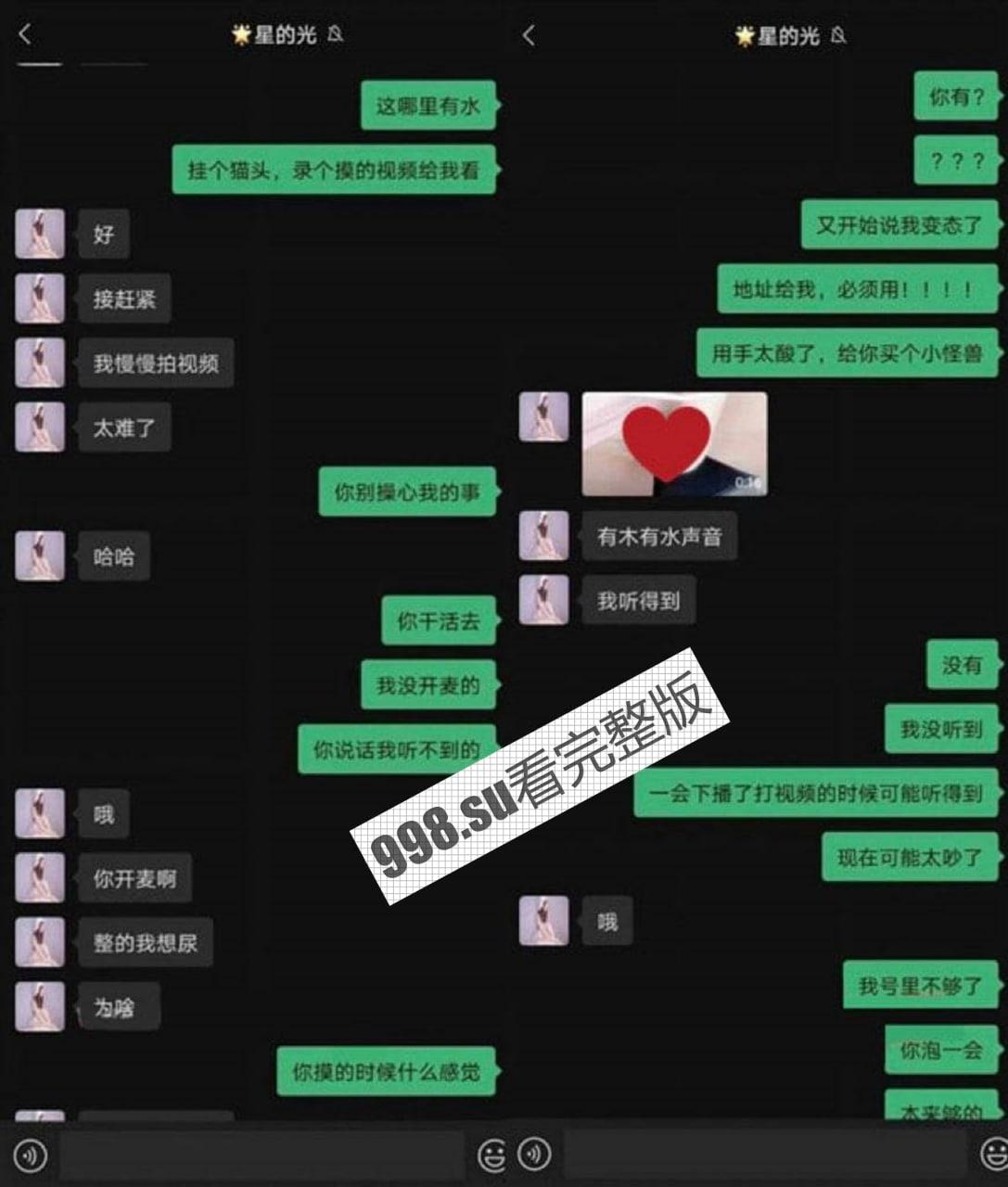 虎扑平台知名主播朴允星给土豪的超大尺度私人定制-2