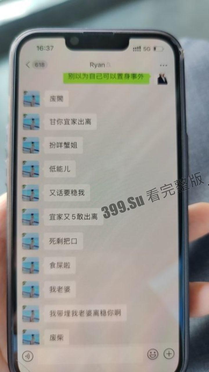 佛山 房地产渣男 原×彬 被女方的绿帽丈夫愤怒开盒 曝光其乱搞男女关系 连开房都要女方掏钱-8