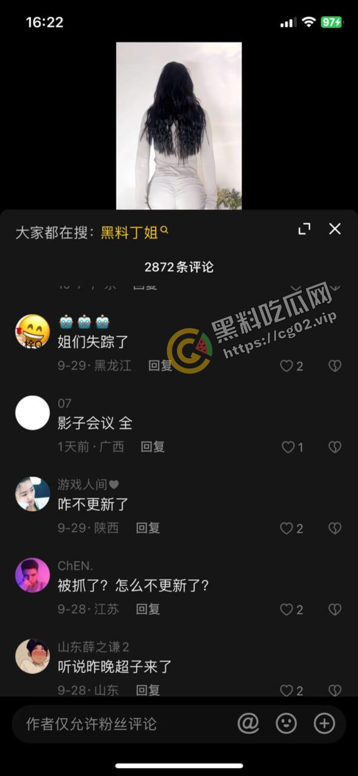 抖音百万网红  丁姐  擦边母狗目前以失踪  被金主爆出做鸡时的口交视频后 彻底神隐-2