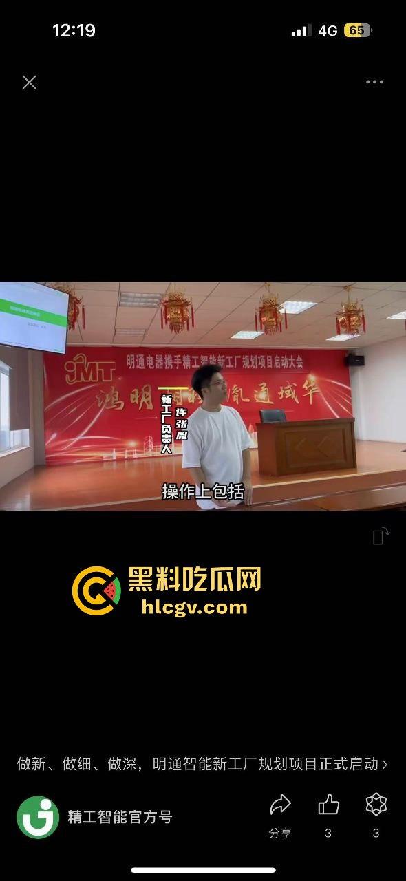 江明通电器厂长『许张胤』渣男本色曝光！婚前试爱不雅视频被炮友泄出，热搜爆炸余姚这波牛了！-6