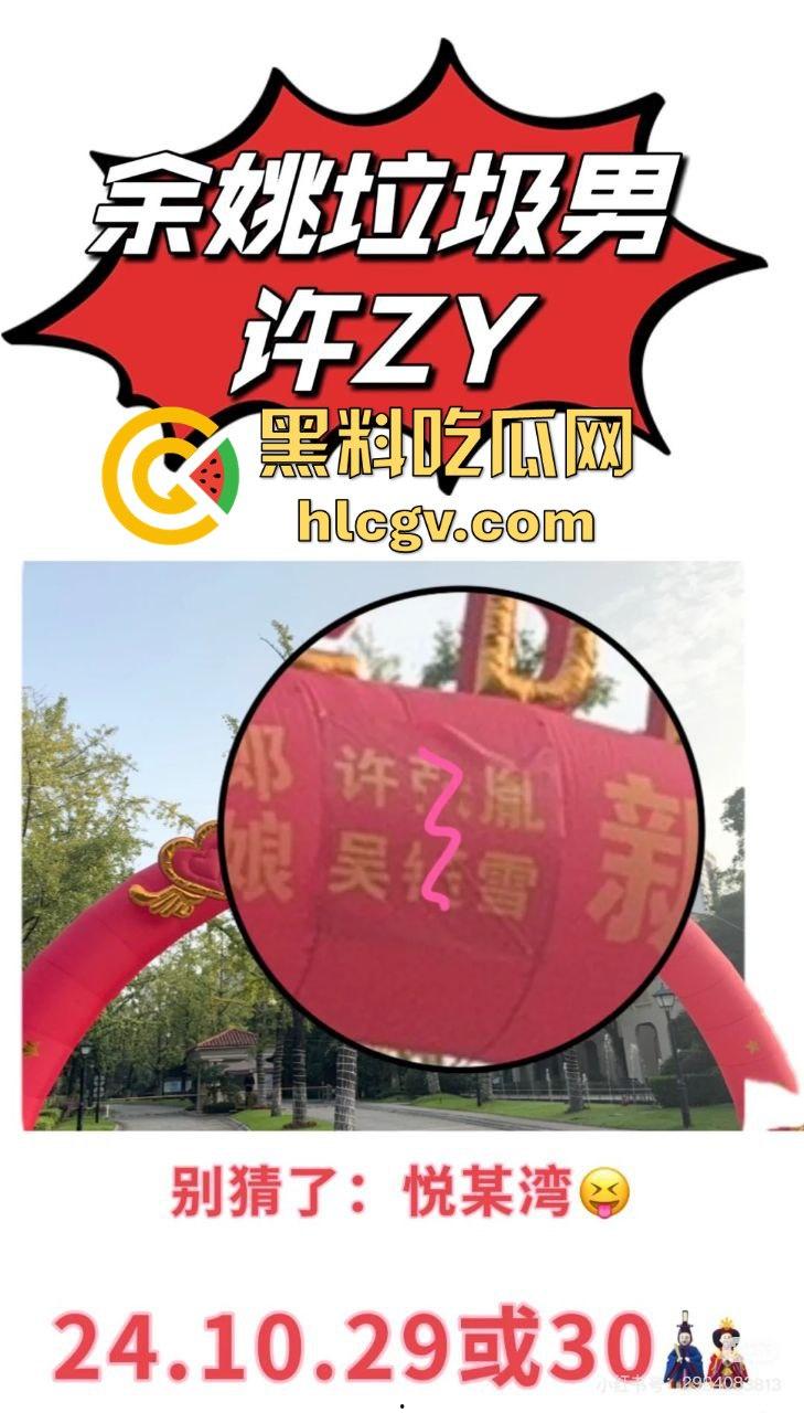 江明通电器厂长『许张胤』渣男本色曝光！婚前试爱不雅视频被炮友泄出，热搜爆炸余姚这波牛了！-7