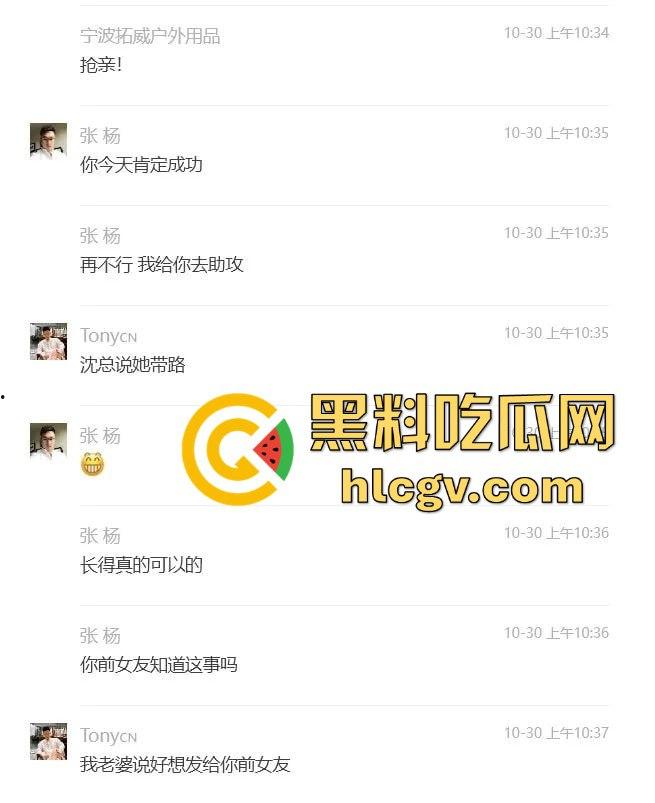 江明通电器厂长『许张胤』渣男本色曝光！婚前试爱不雅视频被炮友泄出，热搜爆炸余姚这波牛了！-10