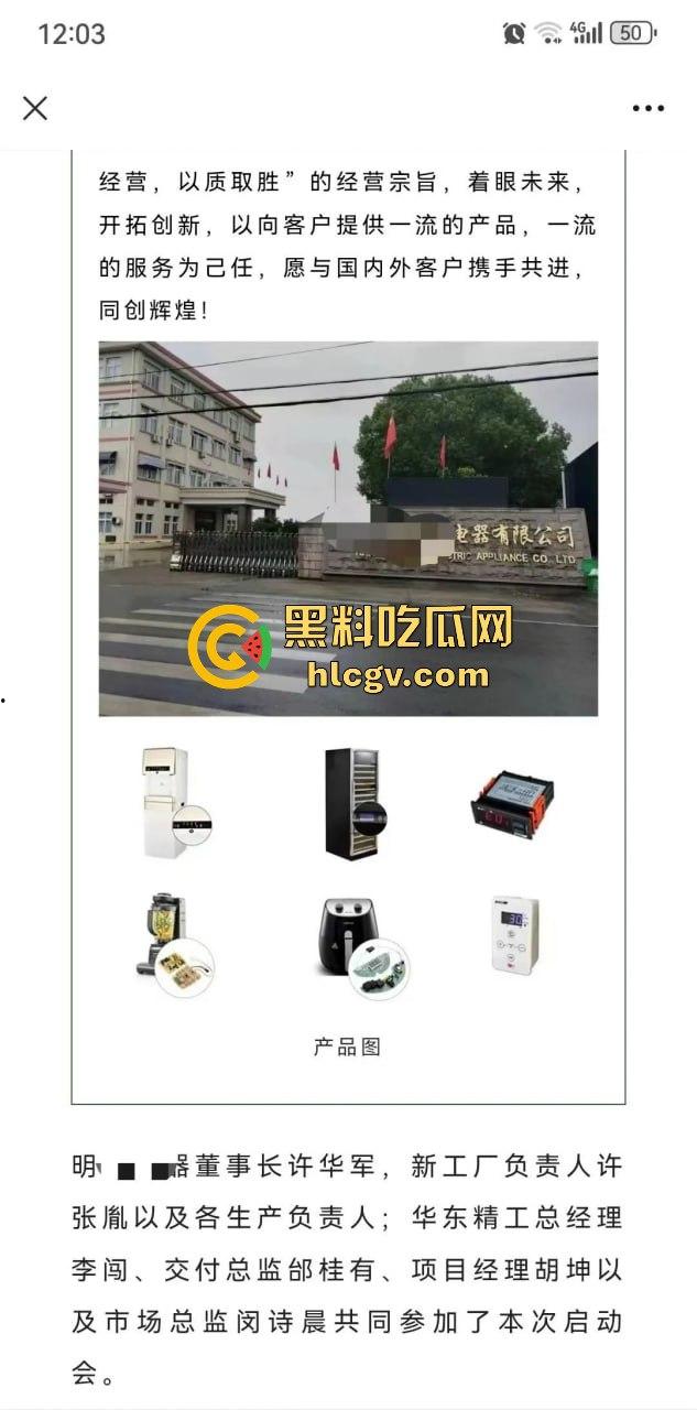 江明通电器厂长『许张胤』渣男本色曝光！婚前试爱不雅视频被炮友泄出，热搜爆炸余姚这波牛了！-14